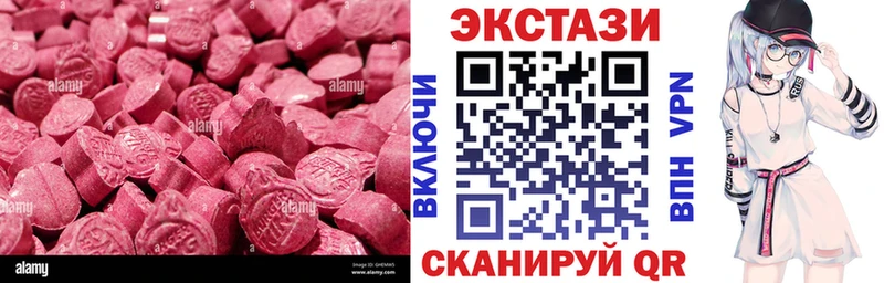 Ecstasy 280мг  Павловск 