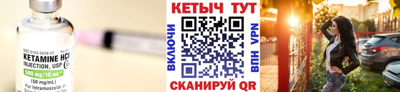 цены наркотик  ссылка на мегу онион  КЕТАМИН VHQ  Павловск 