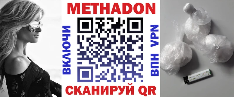 Метадон кристалл  закладки  Павловск 
